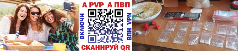 Alpha PVP СК  Купить где  Минусинск 