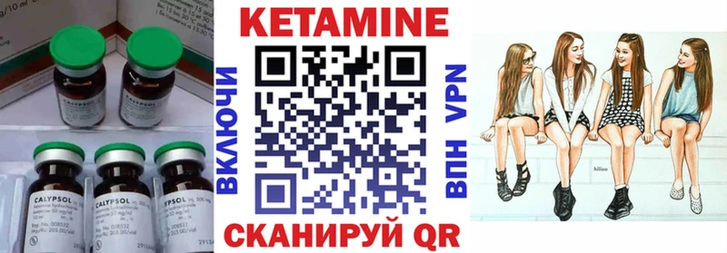 КЕТАМИН VHQ  Купить где  Минусинск 