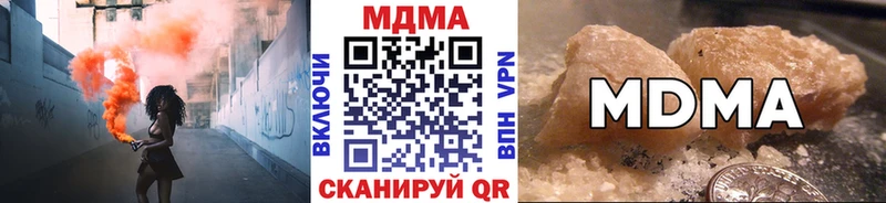 Купить закладки  Минусинск  MDMA молли 