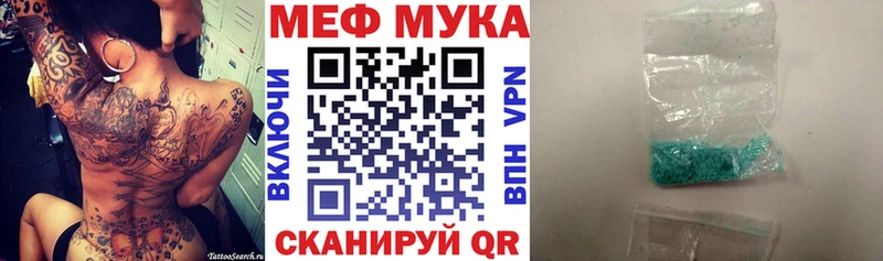 Купить закладки  Минусинск  МЯУ-МЯУ мука 