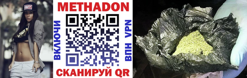 Купить закладки  Минусинск  МЕТАДОН кристалл 