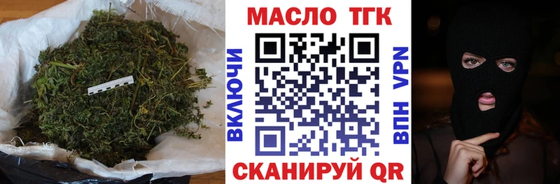 Купить закладки  Минусинск  ТГК вейп 